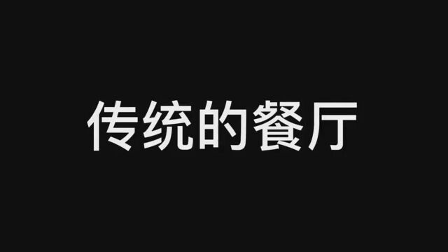 营销鬼才,打破传统餐厅,二龙湖爱情故事202