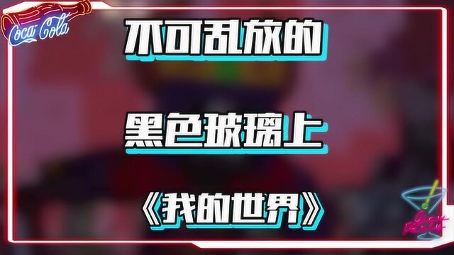 我的世界:不可乱放的黑色玻璃,矿洞里真的有什么声音吗?