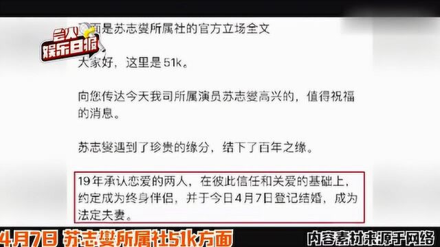 男神苏志燮宣布结婚!他是韩国四大公共财产,女方小他17岁