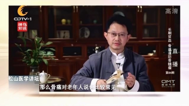 松山医学讲坛:长期贫血,骨痛谨防骨髓瘤