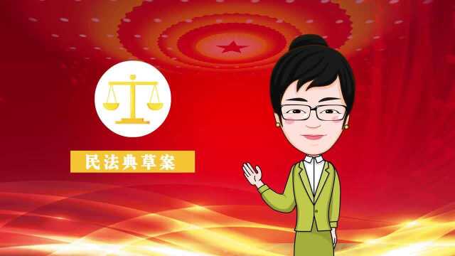 【100秒漫谈斯理】民法后面多个“典”意味着什么?