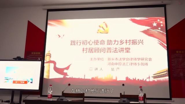 新乡法学会律师学研究会