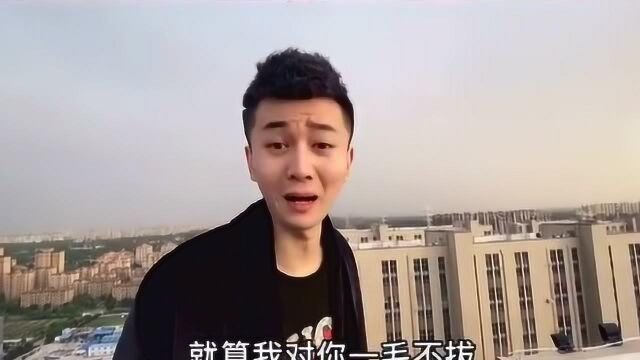 一个男人在你面前哭穷,一定要注意了,那真的不是爱你!