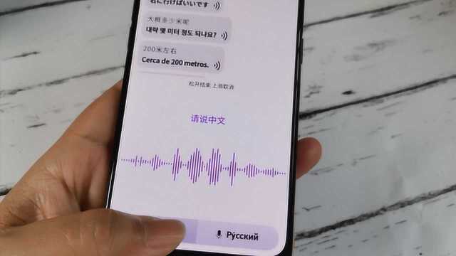手机秒变翻译神器,语音同步翻译多国语言,方便实用