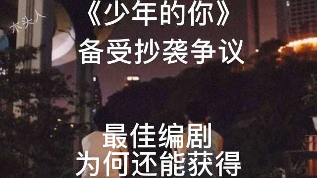 少年的你