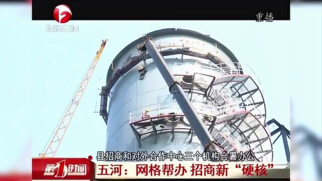 网格员帮办贴心服务 五河县招商新“硬核”