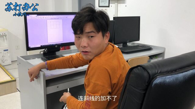 表格斜线你会弄吗快来学学看吧,特别简单