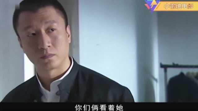 刘华强大名鼎鼎,范东听说他回来,吓得消失三天结果被砍死