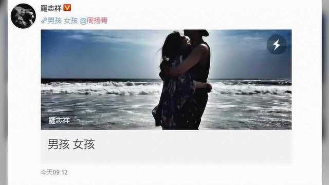 周扬青心软了?疑似删除“不复合”评论,还曾点赞罗志祥相关动态