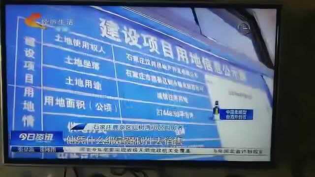 石家庄鹿泉区汉邦红树湾开发商私自加价,更改购房协议