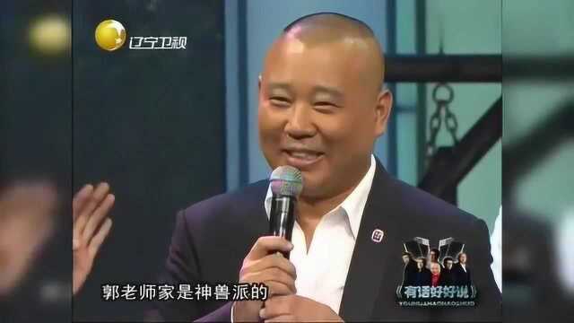 烧饼谈论自己真名,郭德纲说自己儿子名字,以及文杰节目