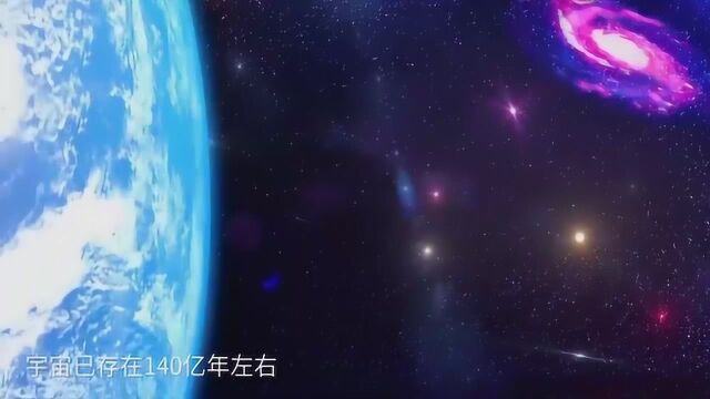 宇宙是什么?我们所了解的宇宙十分神秘,或许宇宙是个骗局!