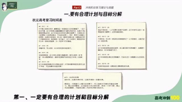 高三冲刺复习期,埋头做题太累,看看吴海波老师的这五点少走弯路