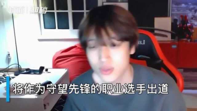 30秒|偶像转行干电竞?韩国艺人Niel以职业电竞选手出道