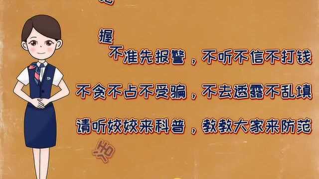 交通银行河北省分行普及金融知识万里行金融知识宣传(三)