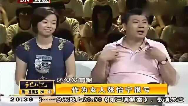 李隼直言:作为女人张怡宁很吃亏,我见她的时候她还没发育呢!