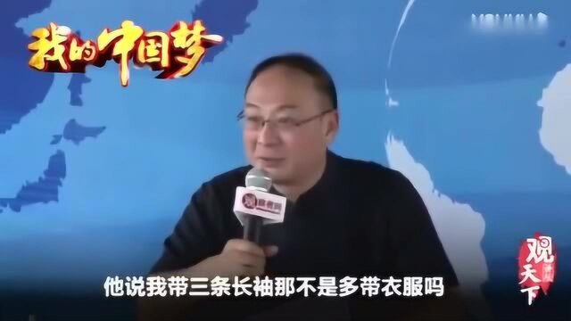 金灿荣:巴西这个国家到底是啥样的?听教授是怎么评价巴西这个国家的