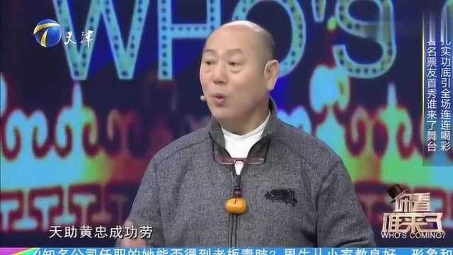 李诚儒现场献唱《定军山》绝了,太有情怀了!