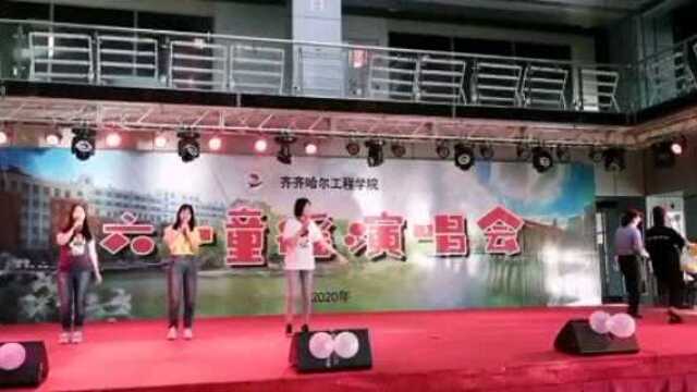 齐齐哈尔工程学院仿佛让我回到童年2