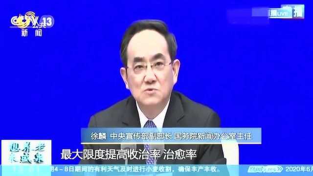 《抗击新冠肺炎疫情的中国行动》白皮书发布 真实记录抗疫艰辛历程