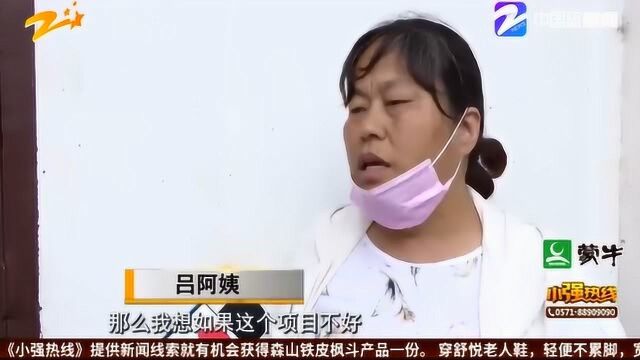 陷阱! 投资3800元每天返利100多元 近500人上当被骗上千万