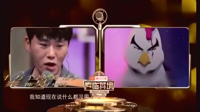 声临其境:秦昊配音动漫《十冷》时光鸡,这配音真的太赞了!