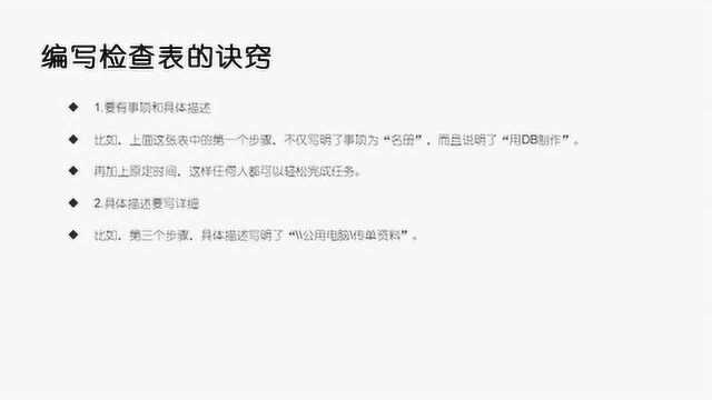 杨浩鸣:如何提高工作效率?工作效率提高