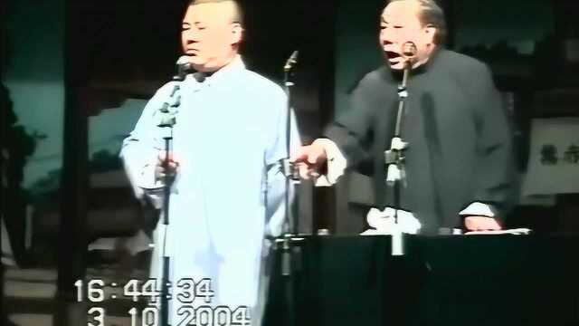 2004.10.03北京相声大会师徒专场:八大改行郭德纲、邢文昭