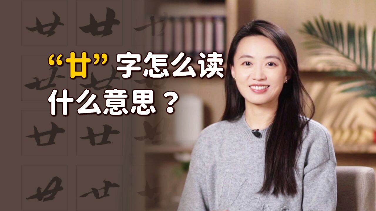 日历上的“廿”字,到底该怎么读?可以读成二十吗?