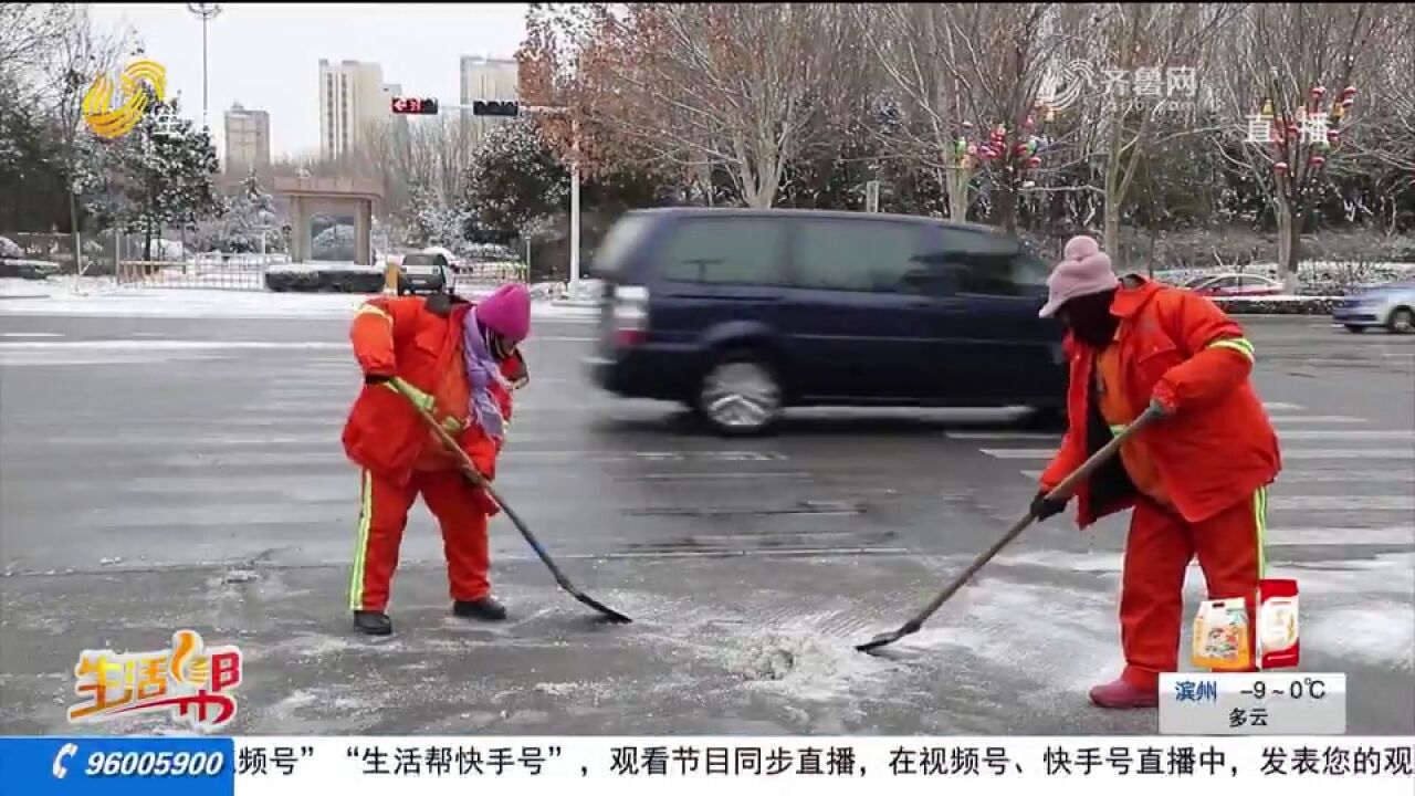 济宁迎雨雪天气,多部门清雪除冰保障通,护航早高峰顺利出行