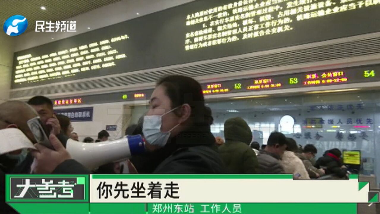 全国雨雪冰冻天气进入最强时段, 车站列车出现晚点停运,建议旅客提前查询车次情况