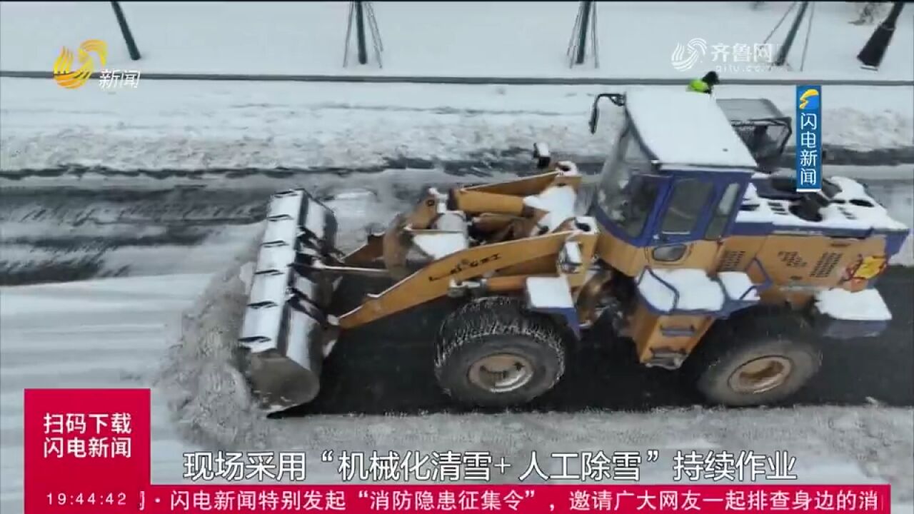 机械化清雪+人工除雪,枣庄高效有序作业,融雪除冰保障路面畅通