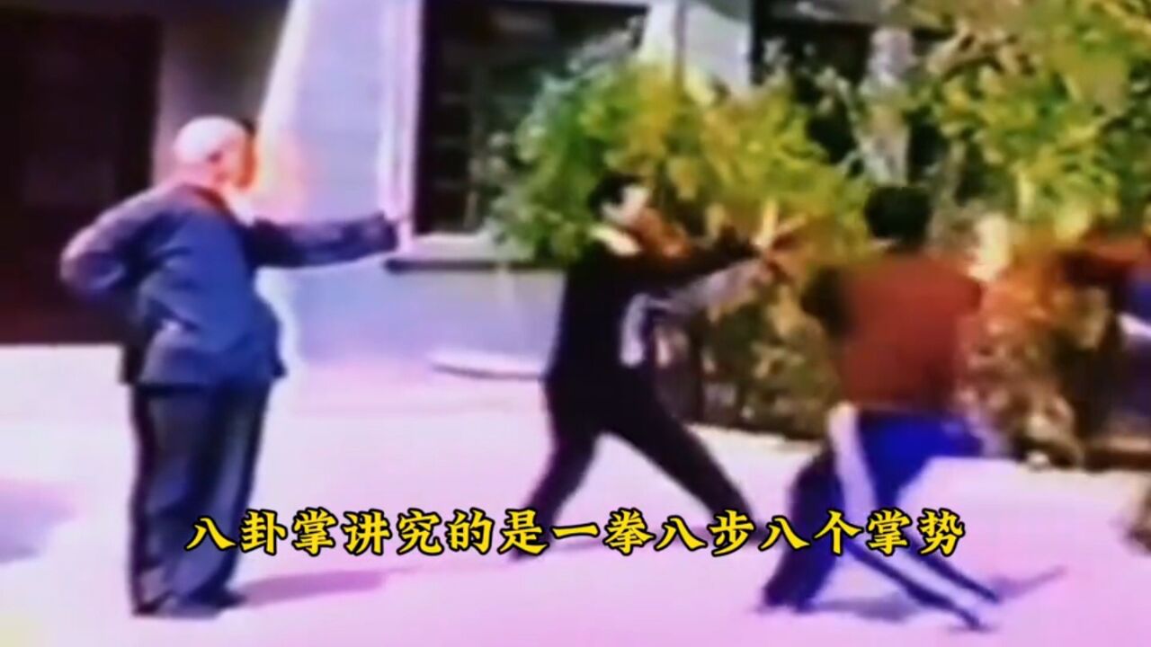 1984年李子鸣在院子里指导徒弟八卦掌的影像,动如游龙,首尾呼应