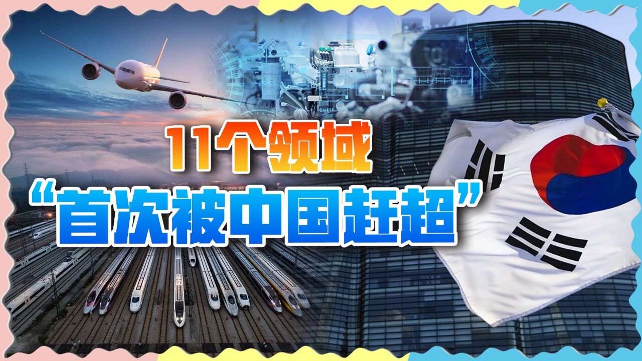 中国科技井喷式发展,韩国反思被一举反超,美国宝座也不稳