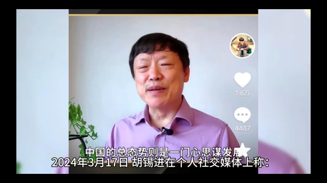 又变“胡锡退”却很可爱!胡锡进:称国内的华人为二鬼子,我道歉