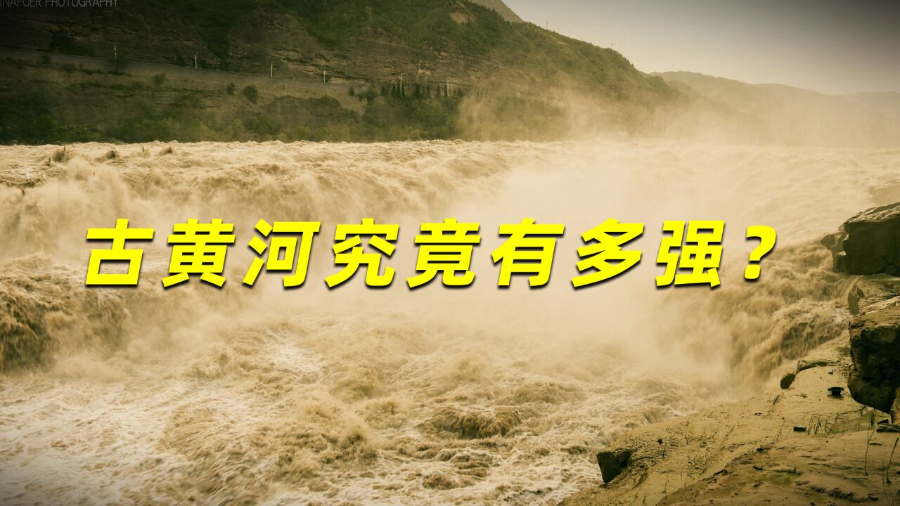 古黄河究竟有多强?入海口远在韩国济州岛,填出整个华北平原!