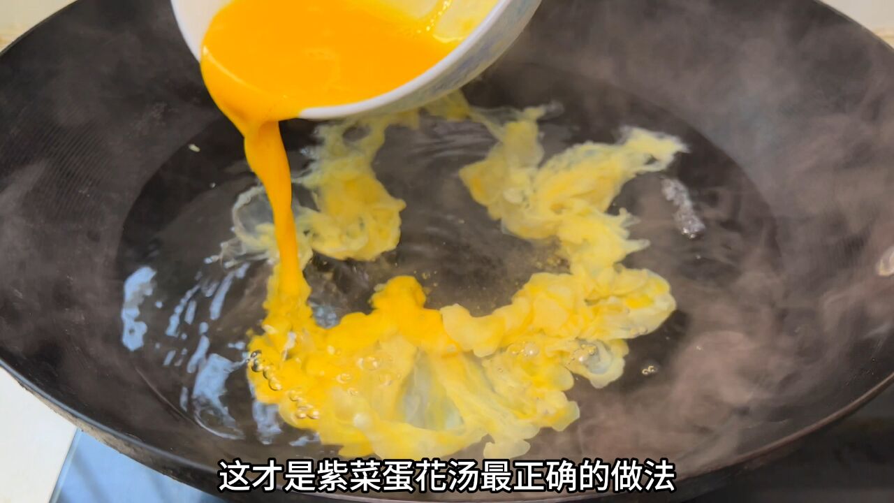 这才是紫菜蛋花汤最好喝做法,汤鲜味美,大人孩子都爱喝