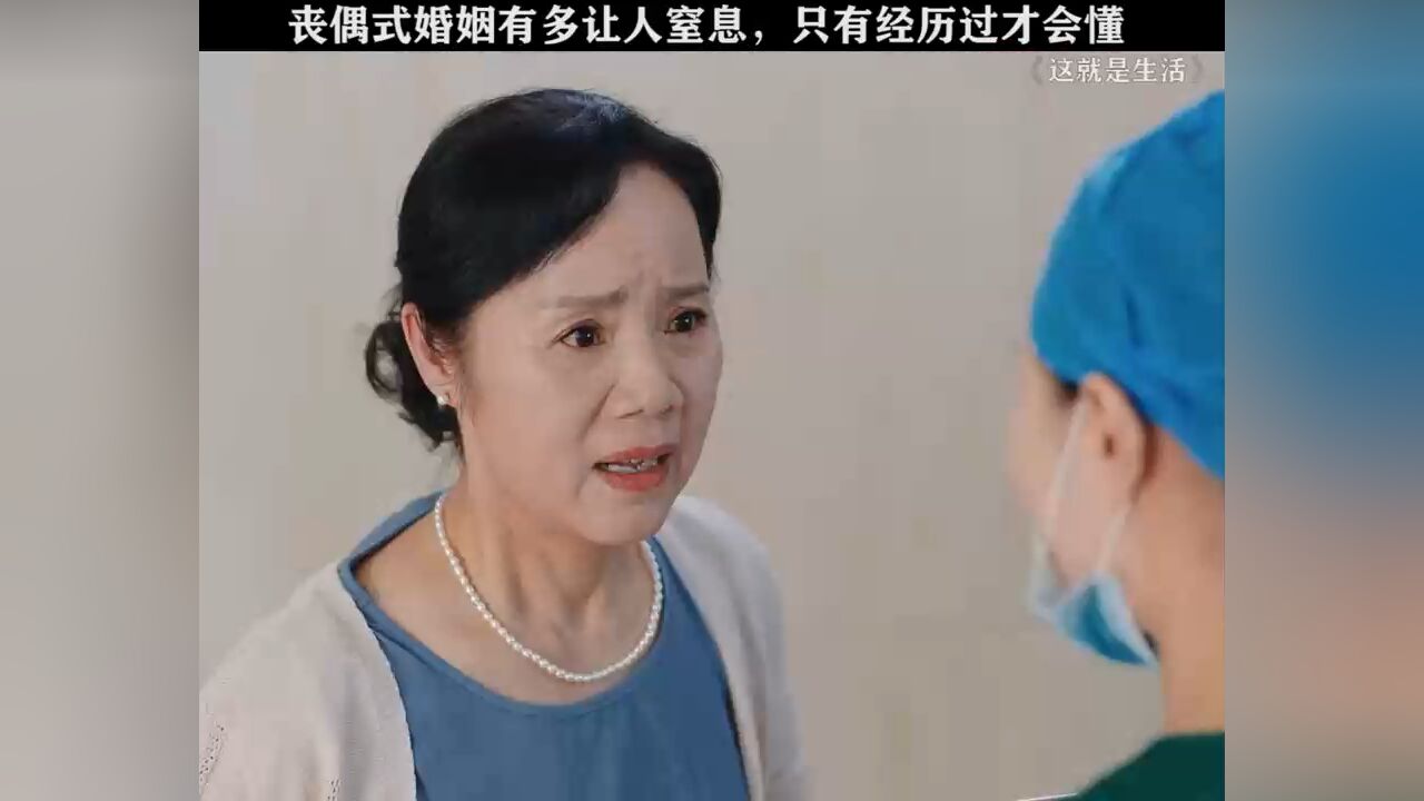 丧偶式婚姻有多让人窒息,只有经历过才会懂