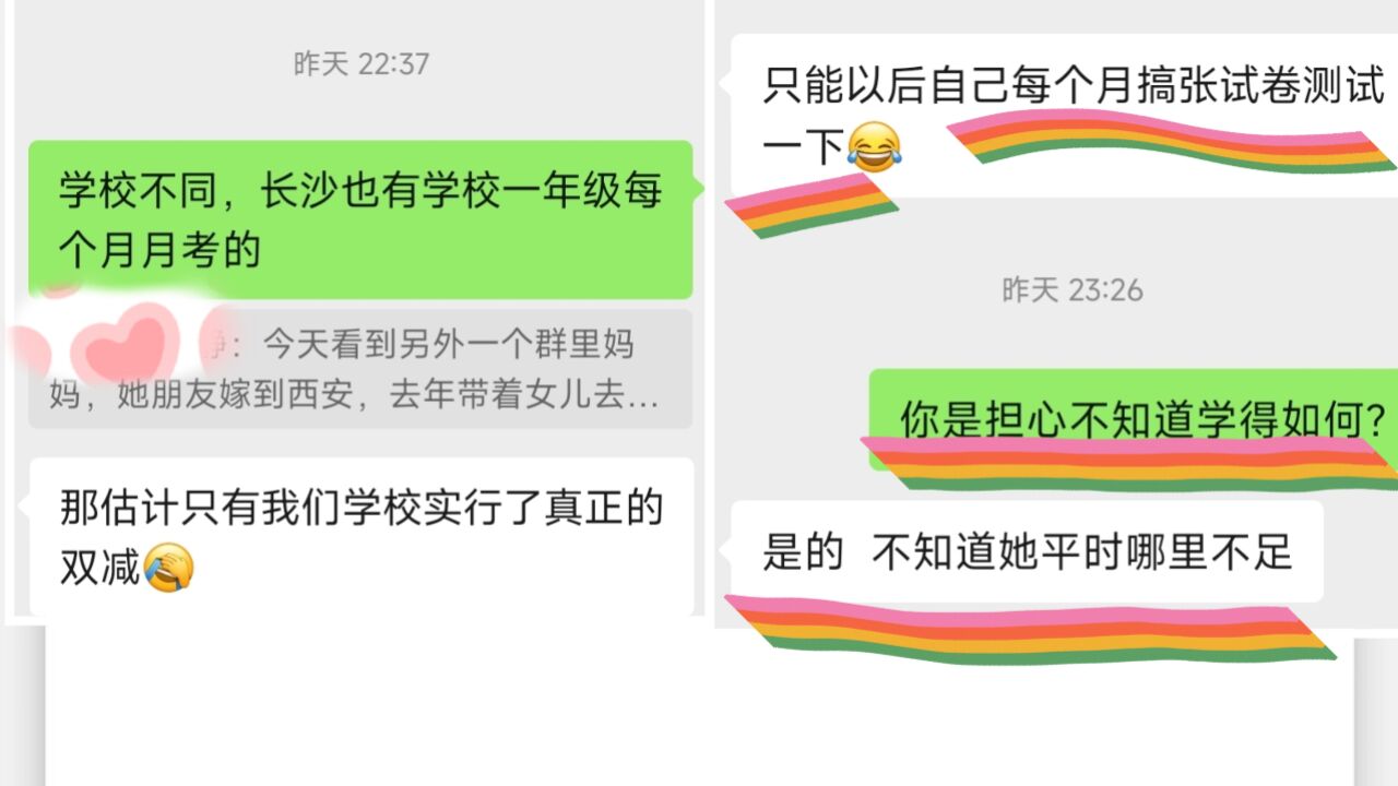 小学生考试不考试,家长们都焦虑