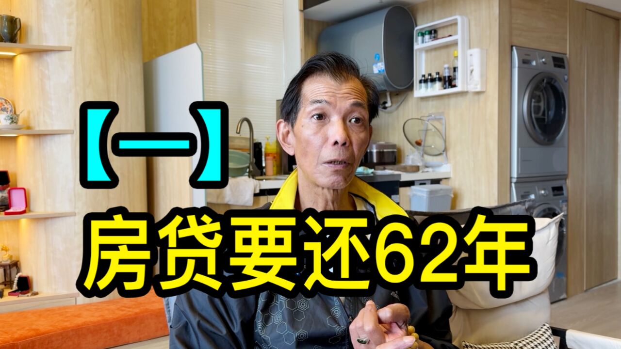 物价上涨后加拿大移民回流,移居温哥华的陈大哥说房贷要还62年