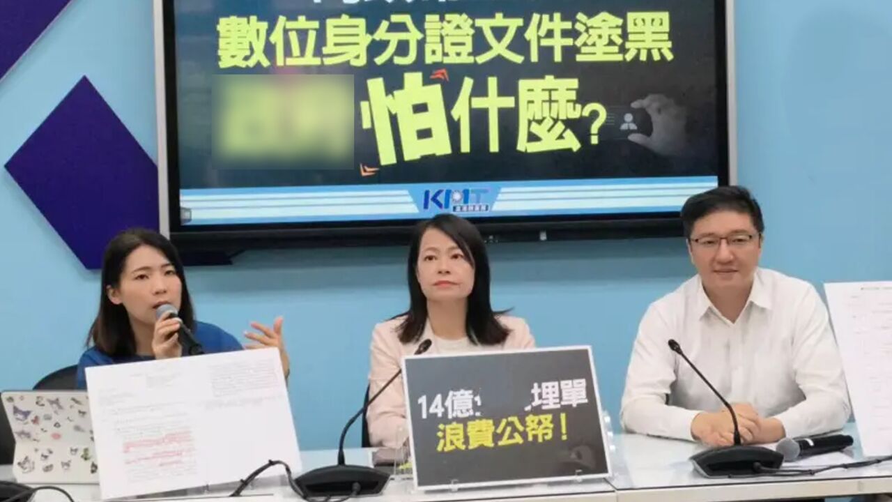 蓝营民代调阅台内务部门资料,两眼只见一抹黑