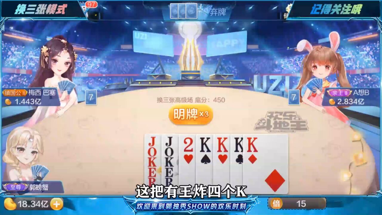 斗地主,创造属于你的棋牌传奇