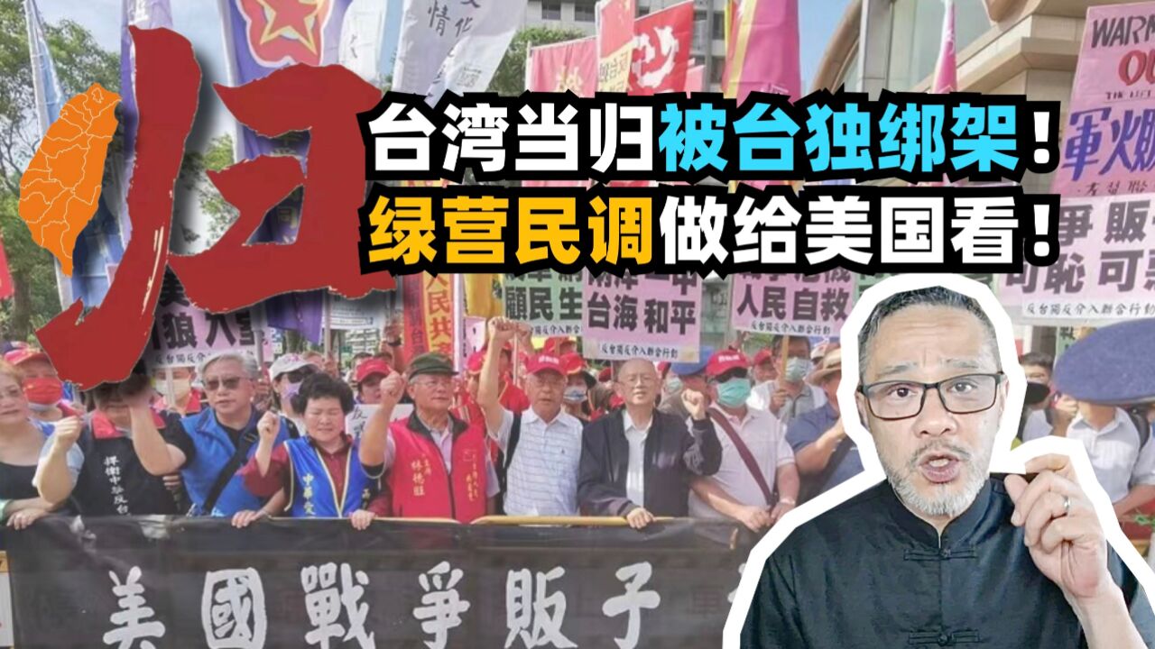 两岸经济产值超十万亿,民进党料大陆不敢打,美国怕中国可以等