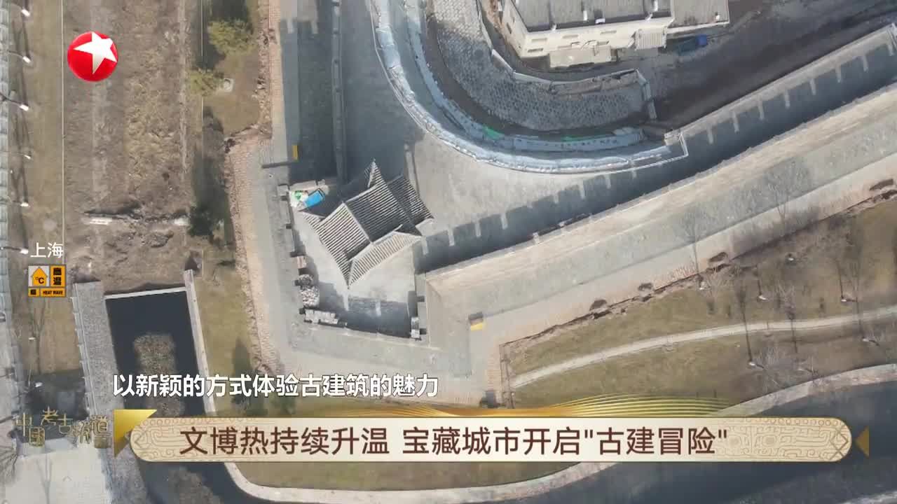 文博热持续升温 宝藏城市开启“古建冒险”