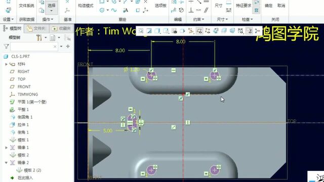 【第五集】proe/Creo加强筋和凸包的做法