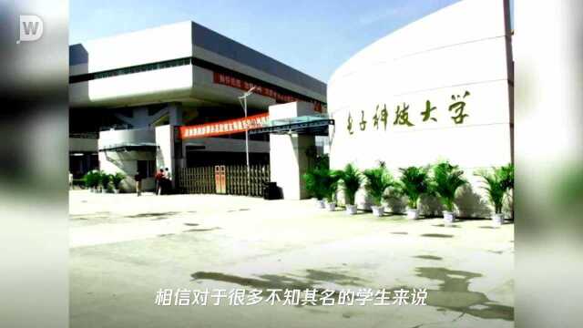 四川省的这所“985”的电子科技大学很厉害,考生填志愿可考虑