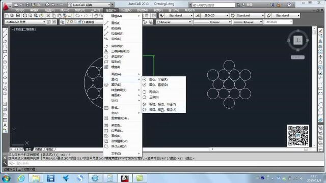 2018年cad入门学习 (6).avi