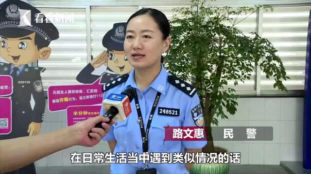 弟弟被骗1000元 姐姐上网搜索“被骗怎么办”又被骗走了一万元...