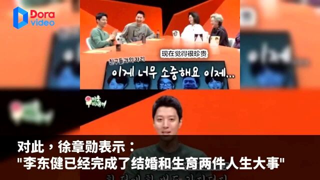 “很幸福” 李东健赵胤熙新婚日记公开