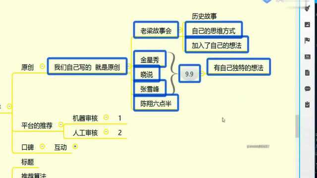 自媒体教程:趣头条三天收益